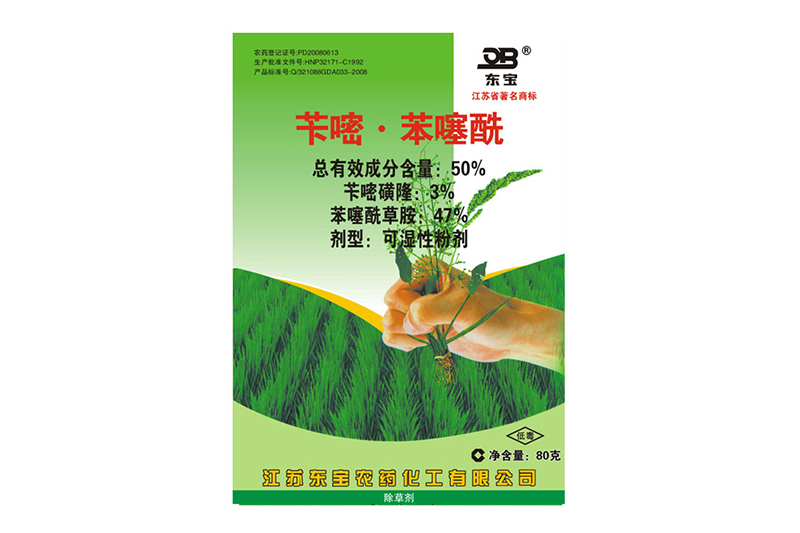 50%芐嘧?苯噻?？蓾裥苑蹌?凱鋤)